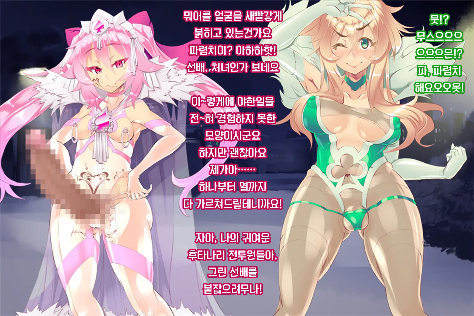 Shinai Senki Pink Heart ~Katsubou No Kinoko Teikoku~